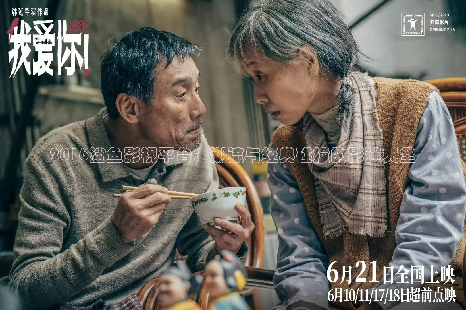 樱花视频高清免费看电视剧